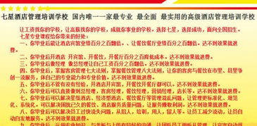 七星餐飲與酒店管理 開(kāi)啟職業(yè)新篇章，免費(fèi)試學(xué)課程詳解