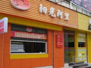 臺(tái)州陽(yáng)光阿里餐飲管理咨詢 引領(lǐng)餐飲行業(yè)高效運(yùn)營(yíng)與創(chuàng)新升級(jí)
