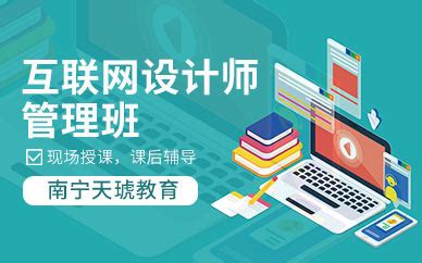 南寧網站設計與軟件開發綜合課程指南