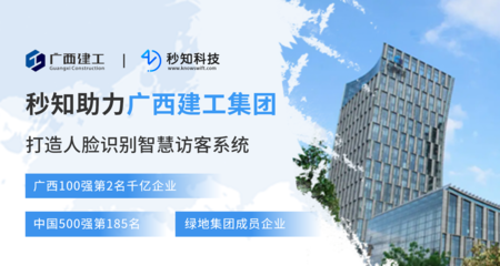 廣州與廣西軟件開發(fā) 秒知科技的差異化深耕