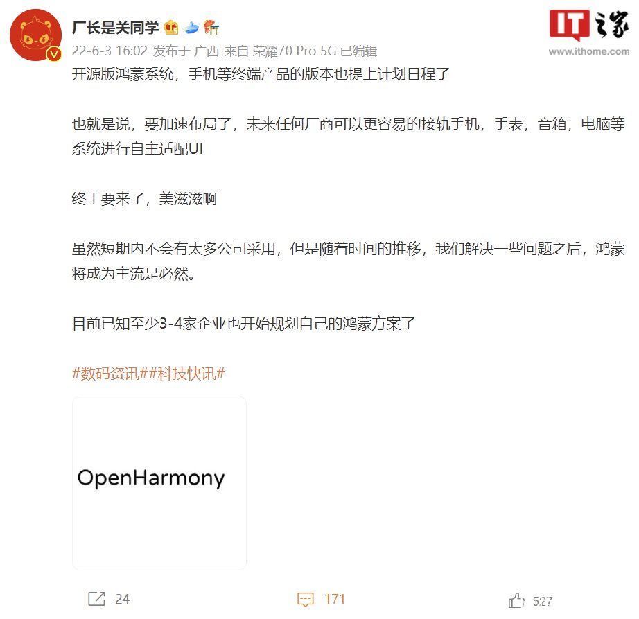 魅族可能轉(zhuǎn)向鴻蒙系統(tǒng) 市場(chǎng)風(fēng)聲與開發(fā)者的視角